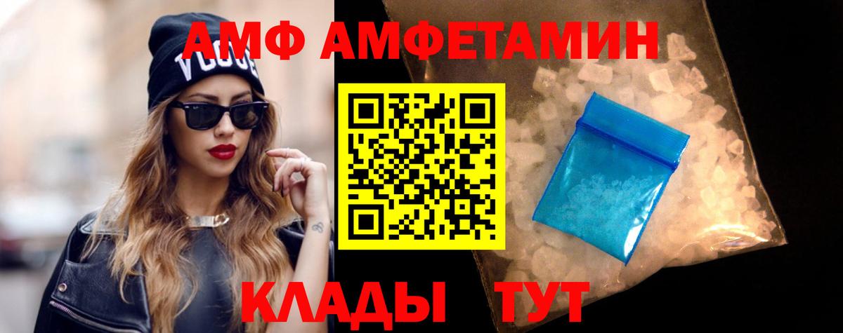 АМФЕТАМИН  Amphetamine Розовый  Вход с VPN  Ирбит 