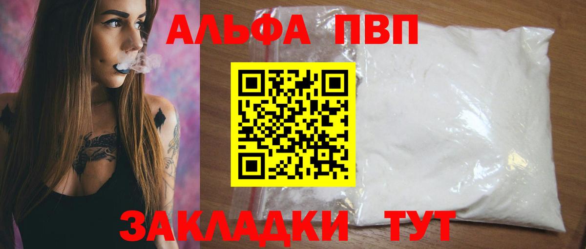 A PVP VHQ  Alpha PVP  Ирбит  Вход с VPN  APVP Crystall  А ПВП крисы CK 