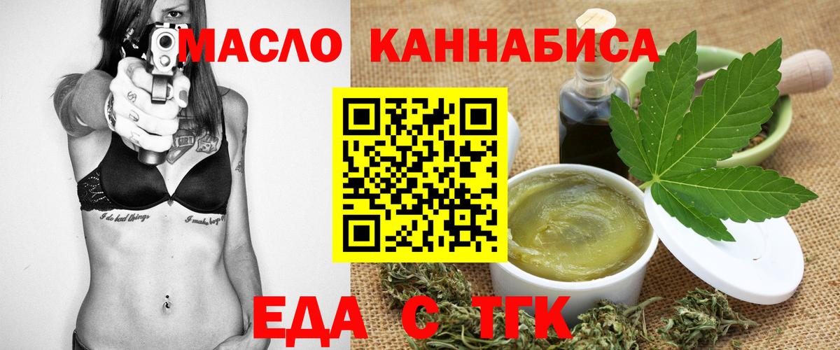 Ирбит  Cannafood конопля  Вход с VPN 