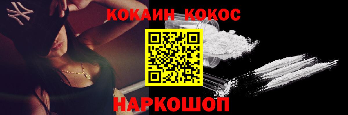 Ирбит  Кокаин VHQ  COCAIN  Вход с VPN  COCAIN FishScale 