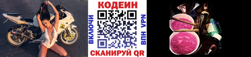гидра как войти  Ирбит  Codein напиток Lean (лин) 