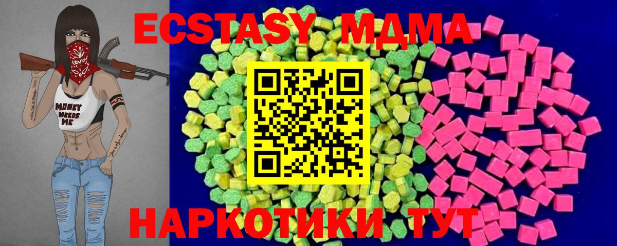 ЭКСТАЗИ ешки  Вход с VPN  Ecstasy DUBAI  Ирбит 
