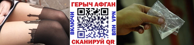 Героин герыч  Ирбит 