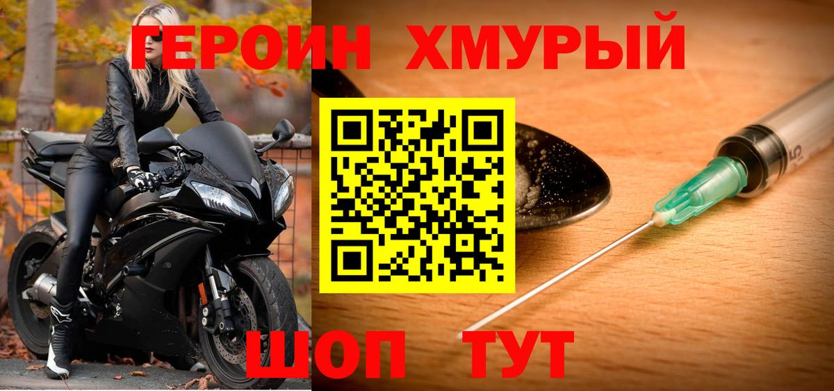 Героин афганец  Вход с VPN  Ирбит 