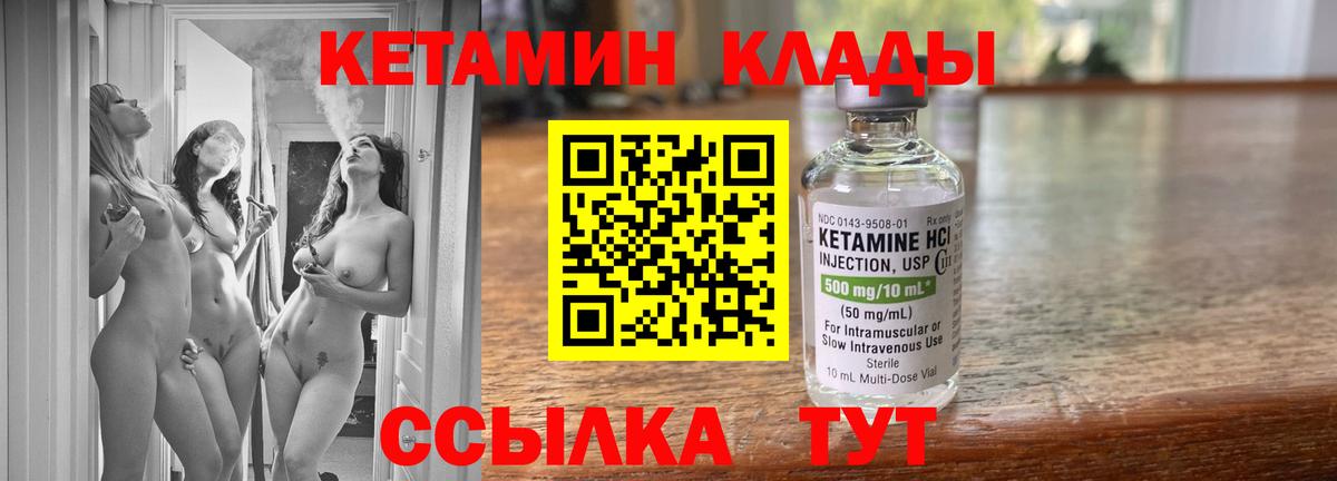 Ирбит  Кетамин ketamine  Вход с VPN 