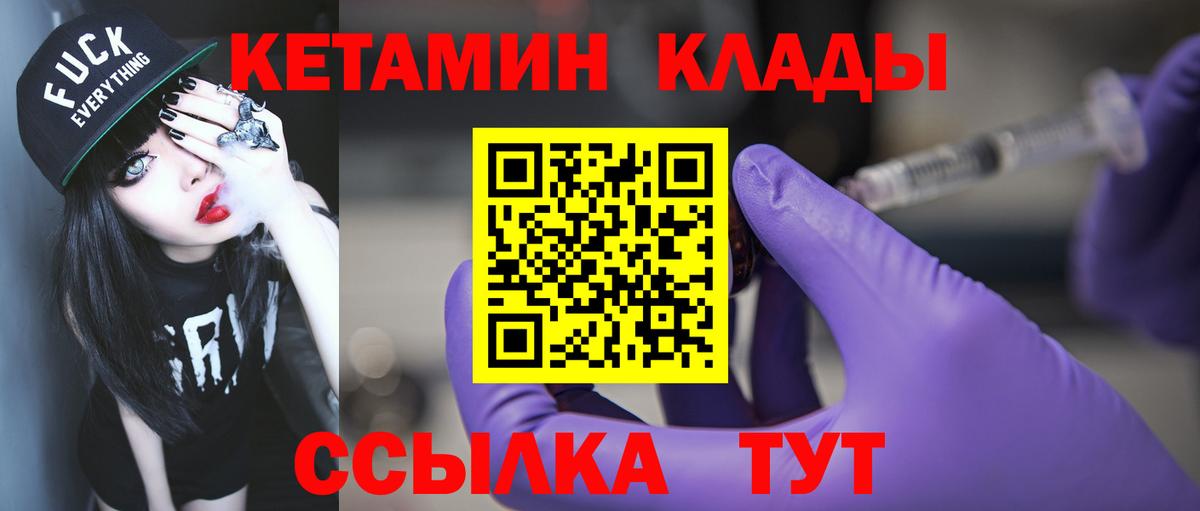 КЕТАМИН VHQ Ирбит