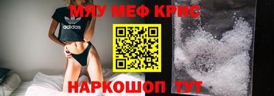 мефедрон мука Канаш