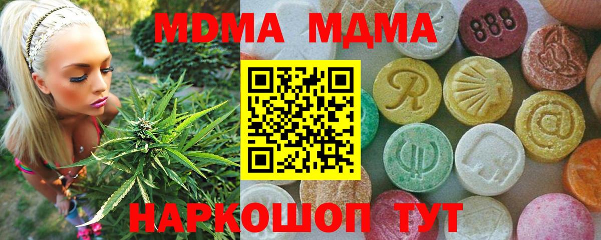 Ирбит  МДМА кристаллы  Вход с VPN 