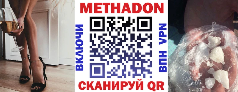 МЕТАДОН VHQ Ирбит