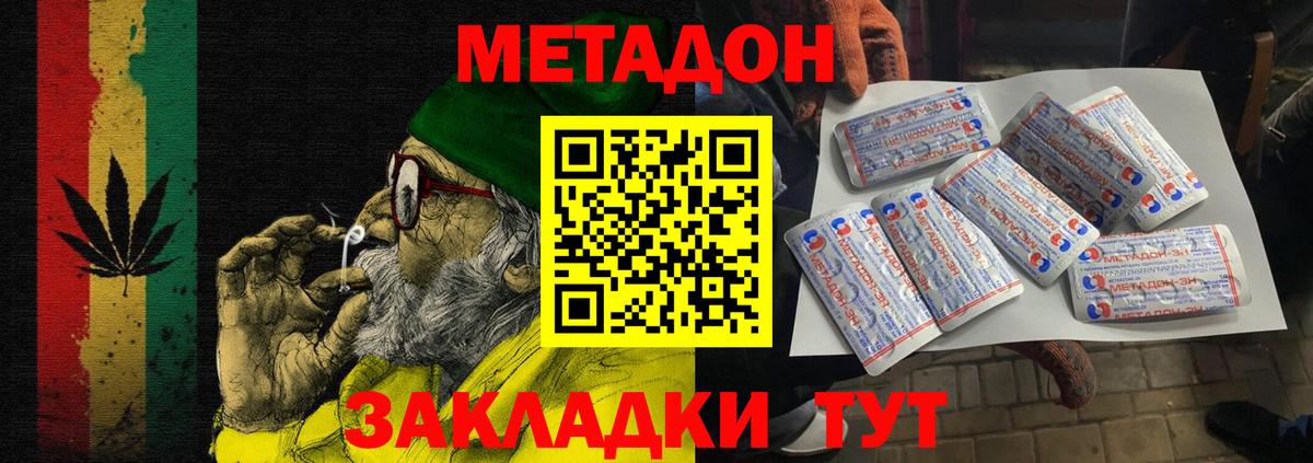 МЕТАДОН белоснежный Ирбит