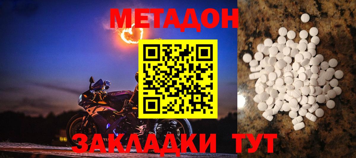 Ирбит  МЕТАДОН methadone  Метадон мёд  Вход с VPN 