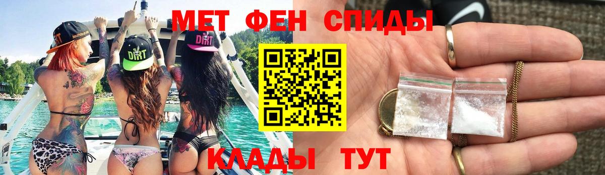 Метамфетамин мет  Метамфетамин мет  МЕТАМФЕТАМИН  Ирбит  Вход с VPN 