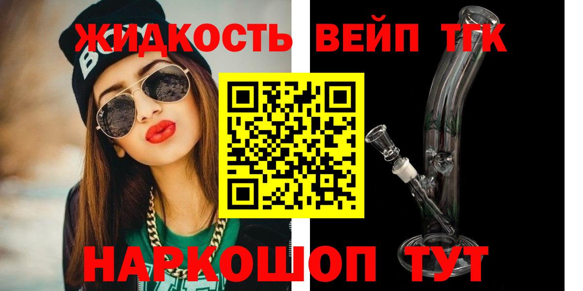 Дистиллят ТГК THC oil  Вход с VPN  Ирбит 